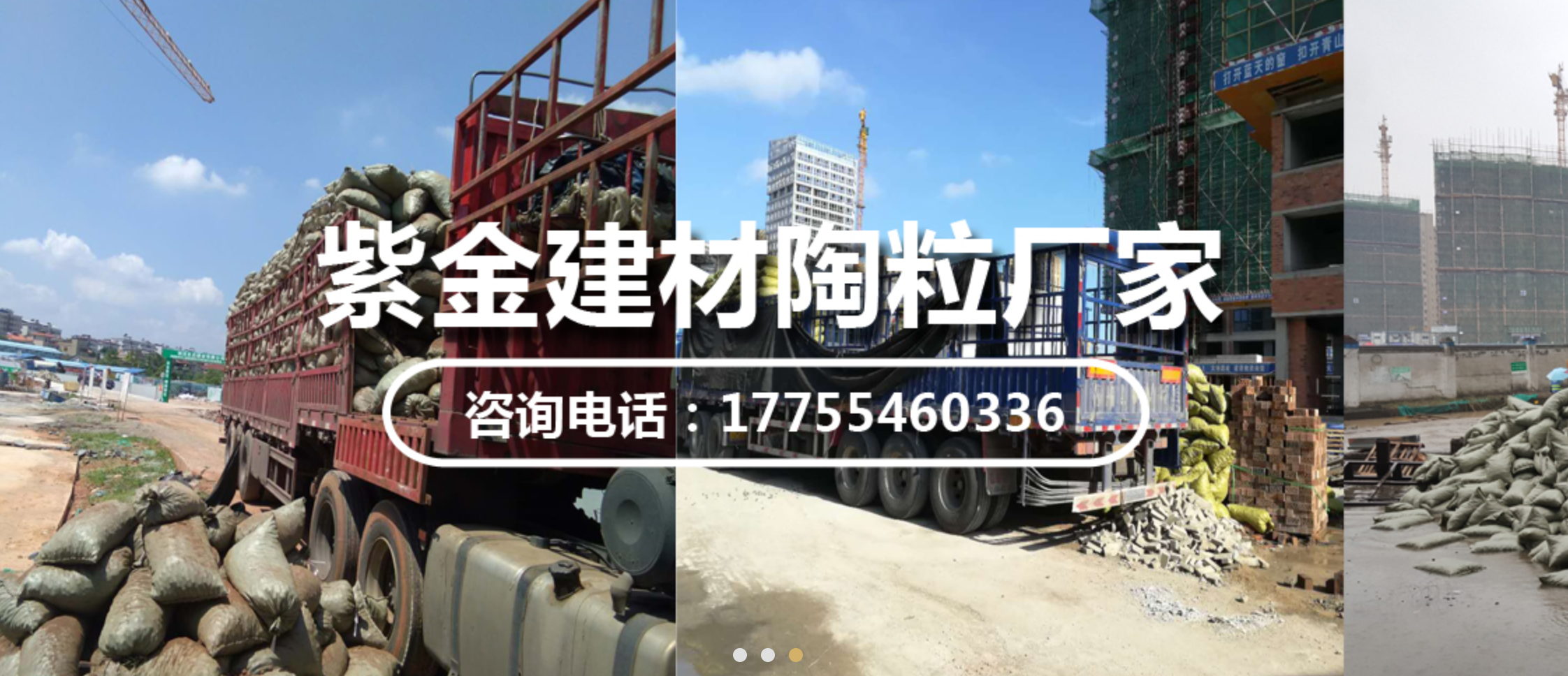 紫金建材芜湖线上分站